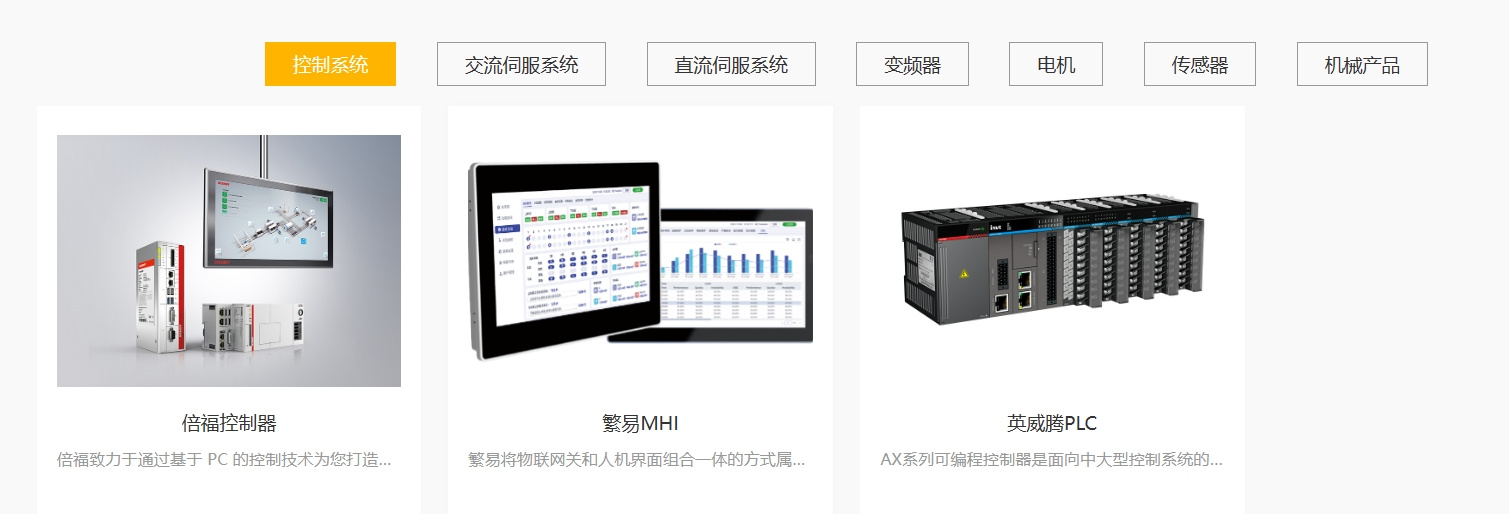 西安德升智能科技是工業(yè)自動(dòng)化控制核心部件及整體解決方案提供商，產(chǎn)品覆蓋了工業(yè)自動(dòng)化領(lǐng)域的控制層、驅(qū)動(dòng)層和執(zhí)行傳感層，廣泛應(yīng)用于 機(jī)床、光伏、鋰電池等行業(yè)。